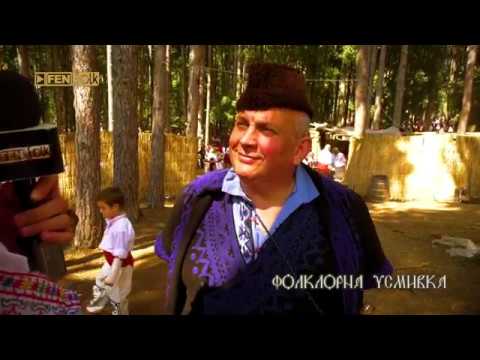 Видео: Фестивал на фолклорната носия в Жеравна 2018 - част 1 / Фолклорна усмивка