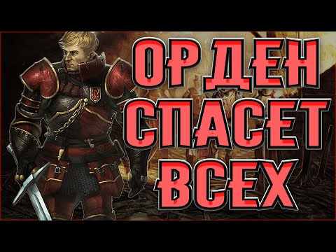 Видео: КТО ТАКОЙ ЗИГФРИД?  .The Witcher 1.