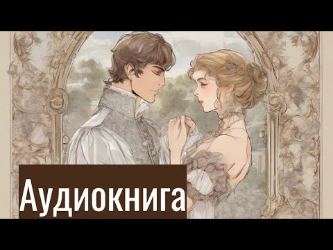 Видео: Великолепие Лондона, предательство и любовь, которая не знает границ