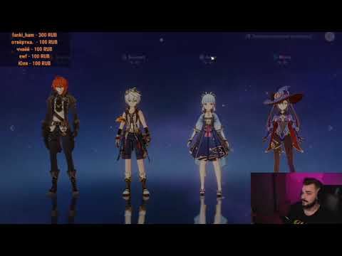 Видео: ЮЛИК ИГРАЕТ В Genshin Impact #4