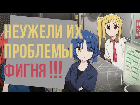 Видео: ОНИ НАУЧАТ СПРАВЛЯТЬСЯ С ТРЕВОГОЙ? / ОДИНОЧКА РОКЕР И ОСТАЛЬНЫЕ