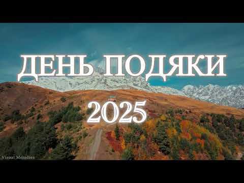 Видео: 18 жовтня 2025 р.