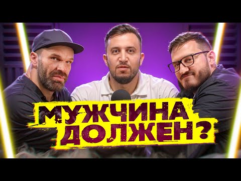 Видео: ЦЫПЛЕНКОВ И СОСЛАН. О женщинах, как найти ту самую?