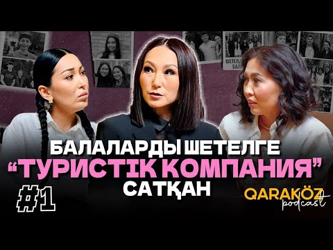 Видео: Шетелге бала сатқандар/ Қазақстанда бала асырап алу/ Журналистика жайы