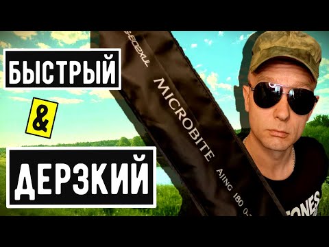 Видео: Mifine Microbite Ajing 180 0-3g / Чёткий УНИВЕРСАЛ !!!