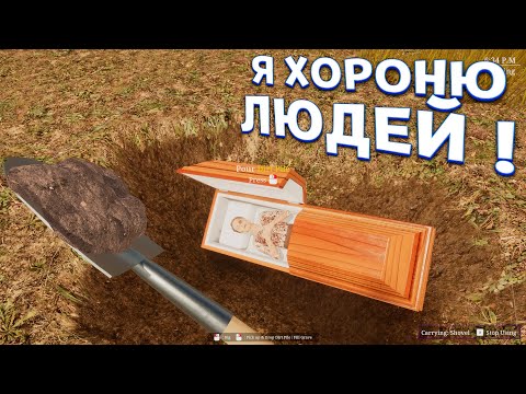 Видео: Я ГРОБОВЩИК ( The Unholy Priest )