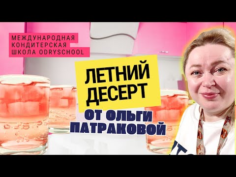 Видео: ⚡Ты ещё не умеешь работать с желатином? ДОСТАЛО! Смотри и делай правильно! 🍧