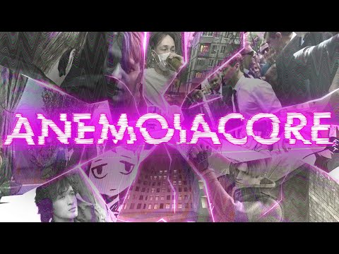 Видео: Anemoiacore: Воспоминания которые никогда не существовали ( feat. FlynnFlyTaggart  )