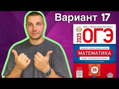 Видео: 17 вариант ОГЭ 2025 Математика Ященко | ТАРИФЫ ЭЛЕКТРИЧЕСТВА