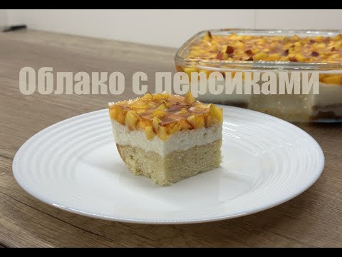 Видео: Нежный торт с творожным кремом и персиками в желе | Лёгкий рецепт десерта