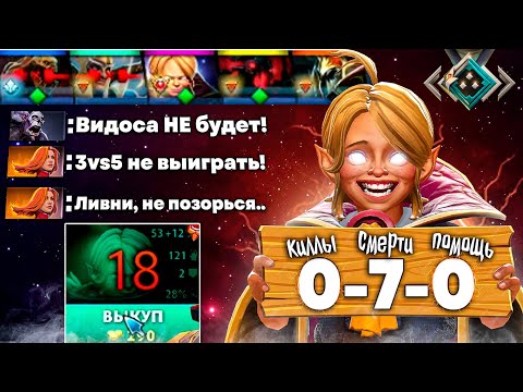 Видео: Что будет если ТОП 1 ИНВОКЕР даст ФОРУ 7 СМЕРТЕЙ? | Dota 2 | Дота 2