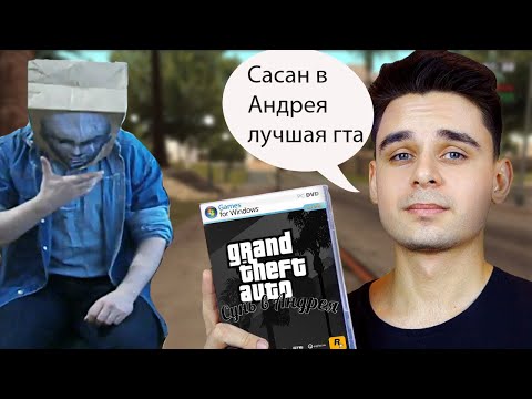 Видео: James Earl Cash смотрит Azot : "ПОЧЕМУ GTA SA - ЛУЧШАЯ ГТА"