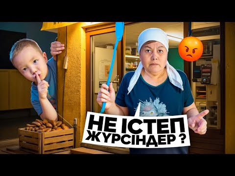Видео: ШОК! МАГАЗИНГЕ ҰРЛАНЫП КІРДІК😱🤫|МАМАҒА ҰСТАЛЫП ҚАЛДЫҚ😭