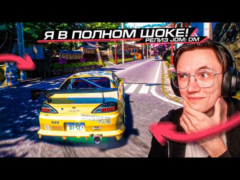 Видео: ОНА РЕАЛЬНО ВЫШЛА! ОТКРЫТЫЙ МИР в ЯПОНИИ и ДРИФТ и ТЮНИНГ! JDM DRIFT MASTER