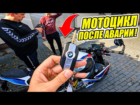 Видео: Купил БИТЫЙ мотоцикл BMW M1000R в Польше | Все Мои Мотоциклы за 13 лет!