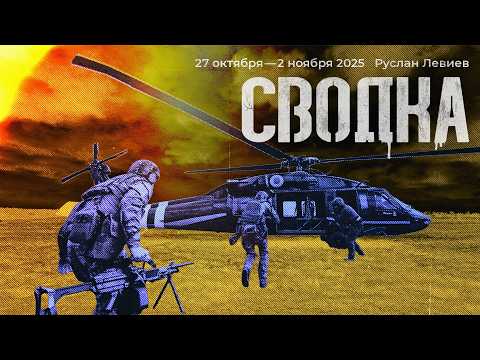 Видео: Левиев: Покровск | Удары по Орловской ТЭЦ | Ракета средней дальности ВС РФ (English Subtitles)