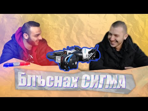 Видео: ГаражЪ - SF Drive Crew - Епизод 4