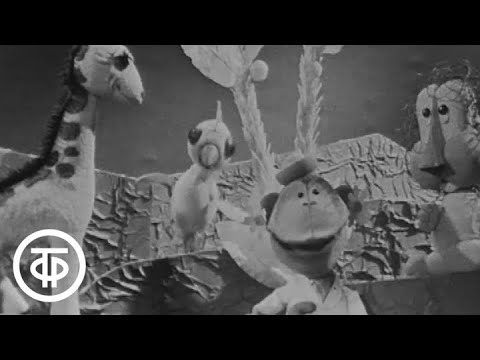 Видео: Спокойной ночи, малыши! О жарком юге. Серия 3 (1970)