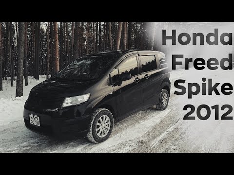 Видео: Обзор на Honda Freed Spike 2012 года если мечтал о доме на колесах но нет денег
