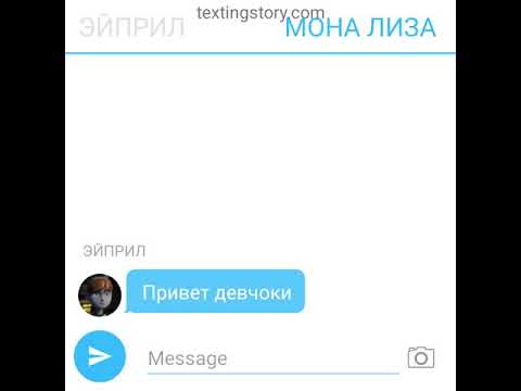 Видео: Переписка Карай Моны Шинигами И Эйприл черепашки ниндзя 2012