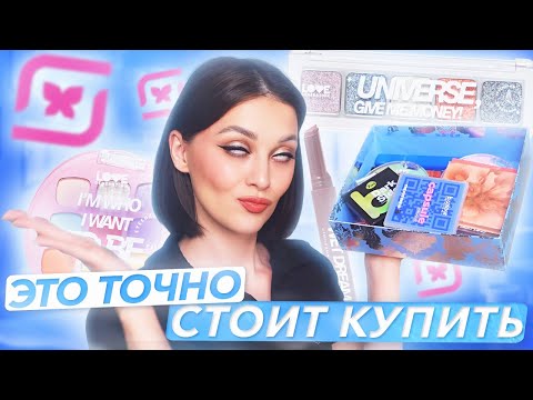 Видео: ЧТО КУПИТЬ В МАГНИТ-КОСМЕТИК | Часть 2