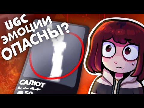 Видео: ЭМОЦИИ УНИЧТОЖАТ РОБЛОКС