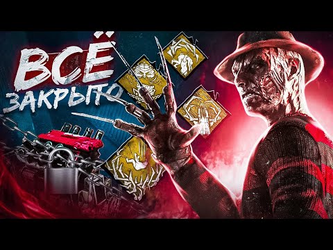 Видео: ИМ НЕЧЕГО ЧИНИТЬ ӏ Билдец Dead By Daylight