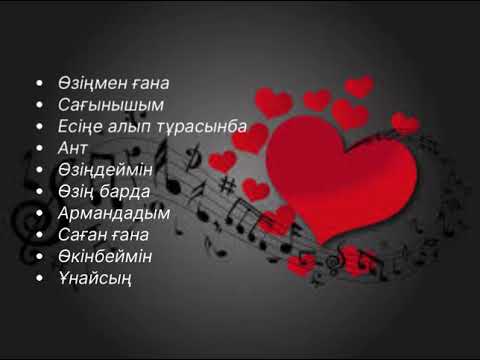 Видео: ӘДЕМІ ЛИРИКАЛЫҚ ӘНДЕР. ХИТ ӘНДЕР ЖИНАҒЫ. ҚАЗАҚША ӘНДЕР ЖИНАҒЫ.