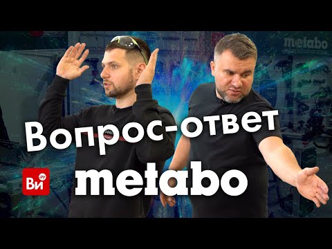 Видео: Вопрос-ответ. МЕТАБО