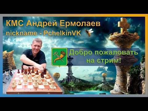 Видео: [RU] Арена 5+0  на lichess.org