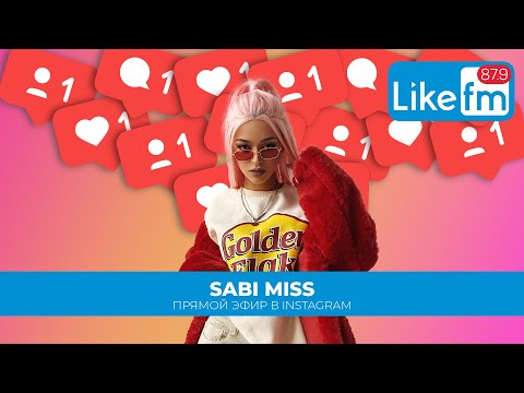 Видео: Sabi Miss: про новую песню, успокаивающие звуки и главный детский страх