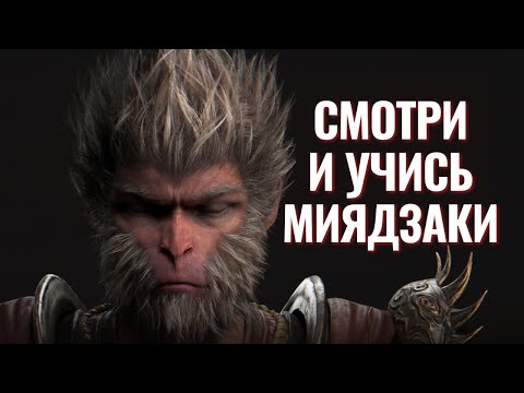 Видео: Black Myth: Wukong - Самый Актуальный обзор