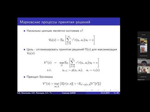 Видео: Семинар "Математическая экономика" 19.12.2023, доклад Е.Е. Васильевой, А.В. Леонидова, А.С. Титова