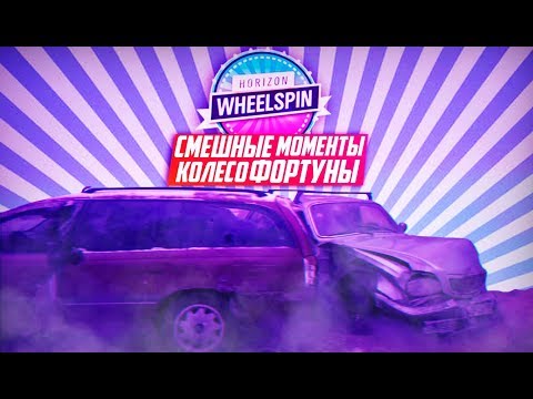 Видео: СМЕШНЫЕ МОМЕНТЫ БУЛКИНА И ФРЕША #9 [ЧАСТЬ 4] [КОЛЕСО ФОРТУНЫ В РЕАЛЬНОЙ ЖИЗНИ]