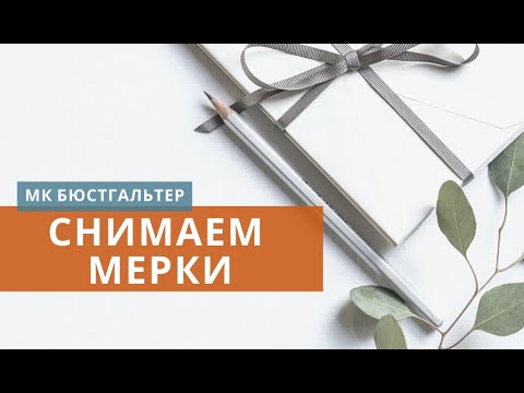 Видео: Снимаем мерки. МК по конструированию и моделированию бюстгальтера по одной мерке и каркасу.