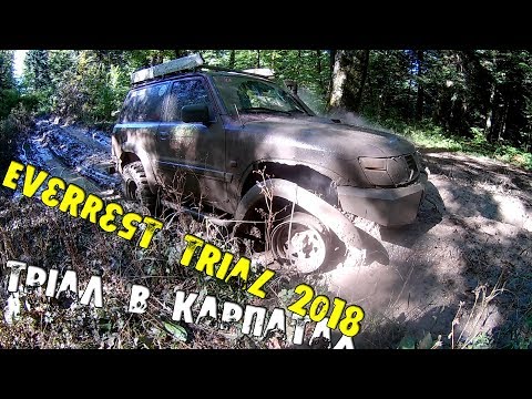 Видео: EverRest Trial 2018 Триал в Карпатах