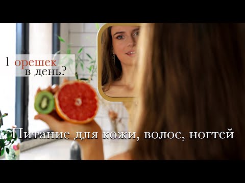 Видео: Как я восстановила волосы? Сияющие ногти и кожа | Все советы из личного опыта (+Рецепты +PDF)