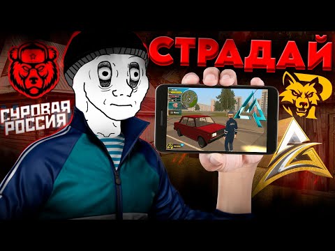 Видео: ИССЛЕДУЮ ДНО КРМП на ТЕЛЕФОН ( ужасные GTA RP )