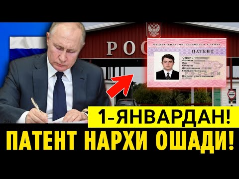 Видео: 3-НОЯБР МОСКВАДА ПАТЕНТ НАРХИ ОШАДИ МИГРАНТЛАР ТАРКАТИНГ