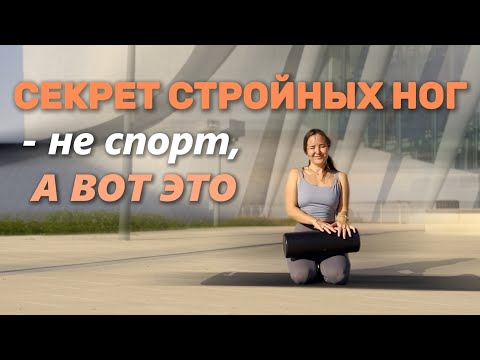 Видео: 💫 МФР бедер — избавься от отечности, целлюлита и зажимов всего за 20 минут