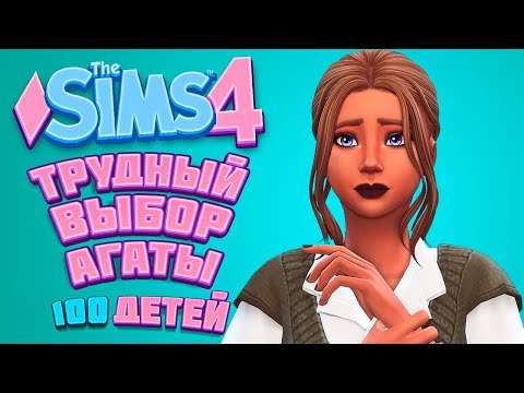 Видео: Наследница нашла первую любовь в школе | The Sims 4 | 100 детей Челлендж в Симс 4