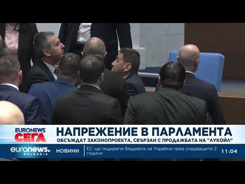 Видео: Скандал прекъсна заседанието на Народното събрание