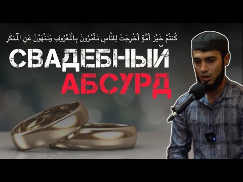 Видео: Губден. Чрезмерность в адатах (на даргинском)