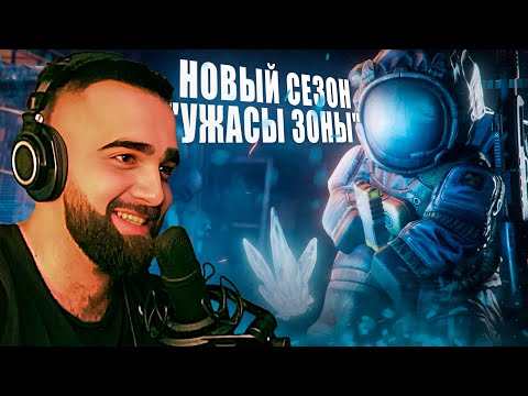 Видео: !!! ШОК: МЕШОЧКИ ТЕПЕРЬ НЕ ПРОДАЮТСЯ! НОВЫЙ СЕЗОН "УЖАСЫ ЗОНЫ" aka ВТОРАЯ "НЕРАБОТА" В STALCRAFT: X!