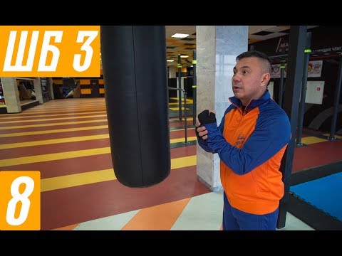 Видео: Костя Цзю. Шахматы Бокса. 3 Этап. Тренировка 4. Серия 1. 10 минут работы на мешке без остановки.