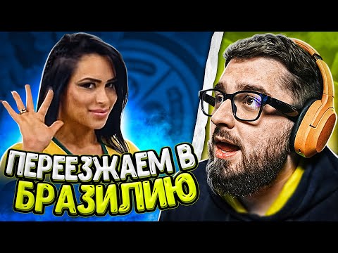 Видео: HARD PLAY РЕАКЦИЯ ТВИСТЕР В БРАЗИЛИИ - Yuri The Professional
