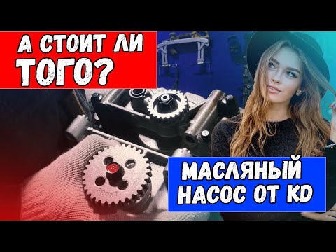 Видео: Замена насоса g4KE на g4KD. И почему оно того стоит!