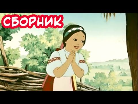 Видео: Сборник Советских мультиков. Золотая коллекция | Лучшие советские мультфильмы (1 часть)