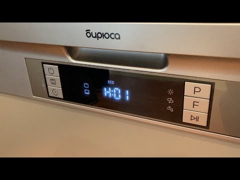 Видео: Обзор посудомоечной машины Бирюса DWF-614. Ошибка E3. Достоинства и недостатки. Сравнение программ