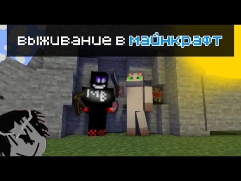 Видео: Попали в Ад? | Minecraft 1.21 feat.@SkibidiPyshok228